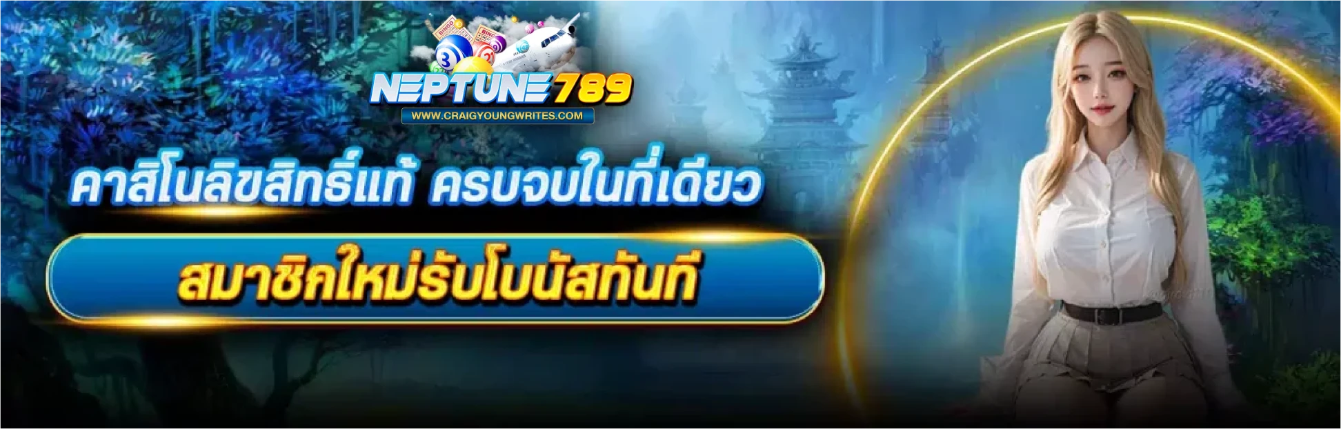 neptune 789
